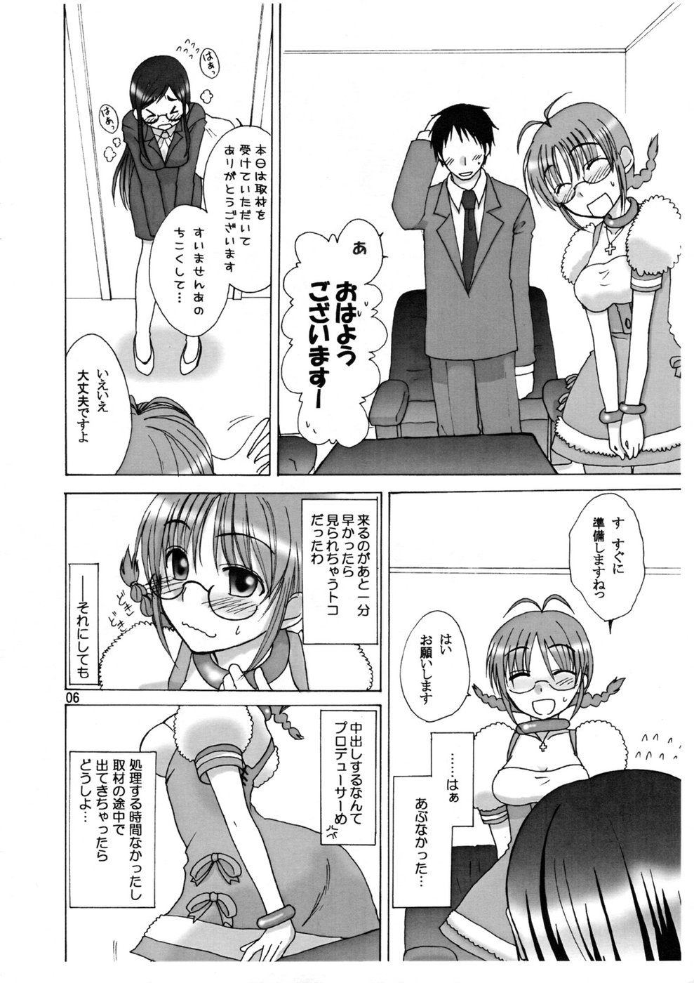 Love&amp;Stick page 5 full