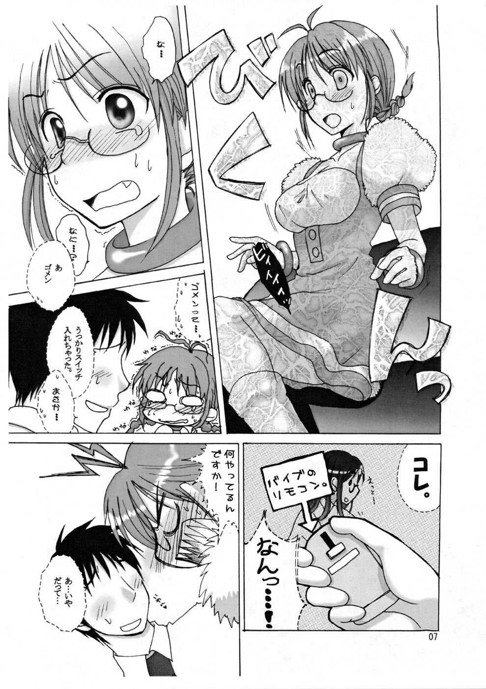 Love&amp;Stick page 6 full