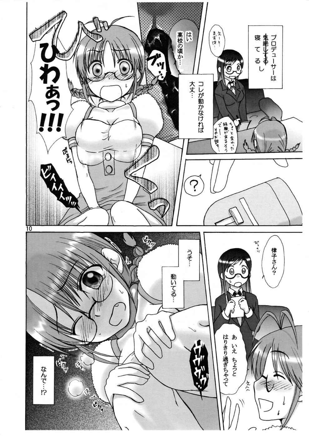 Love&amp;Stick page 9 full