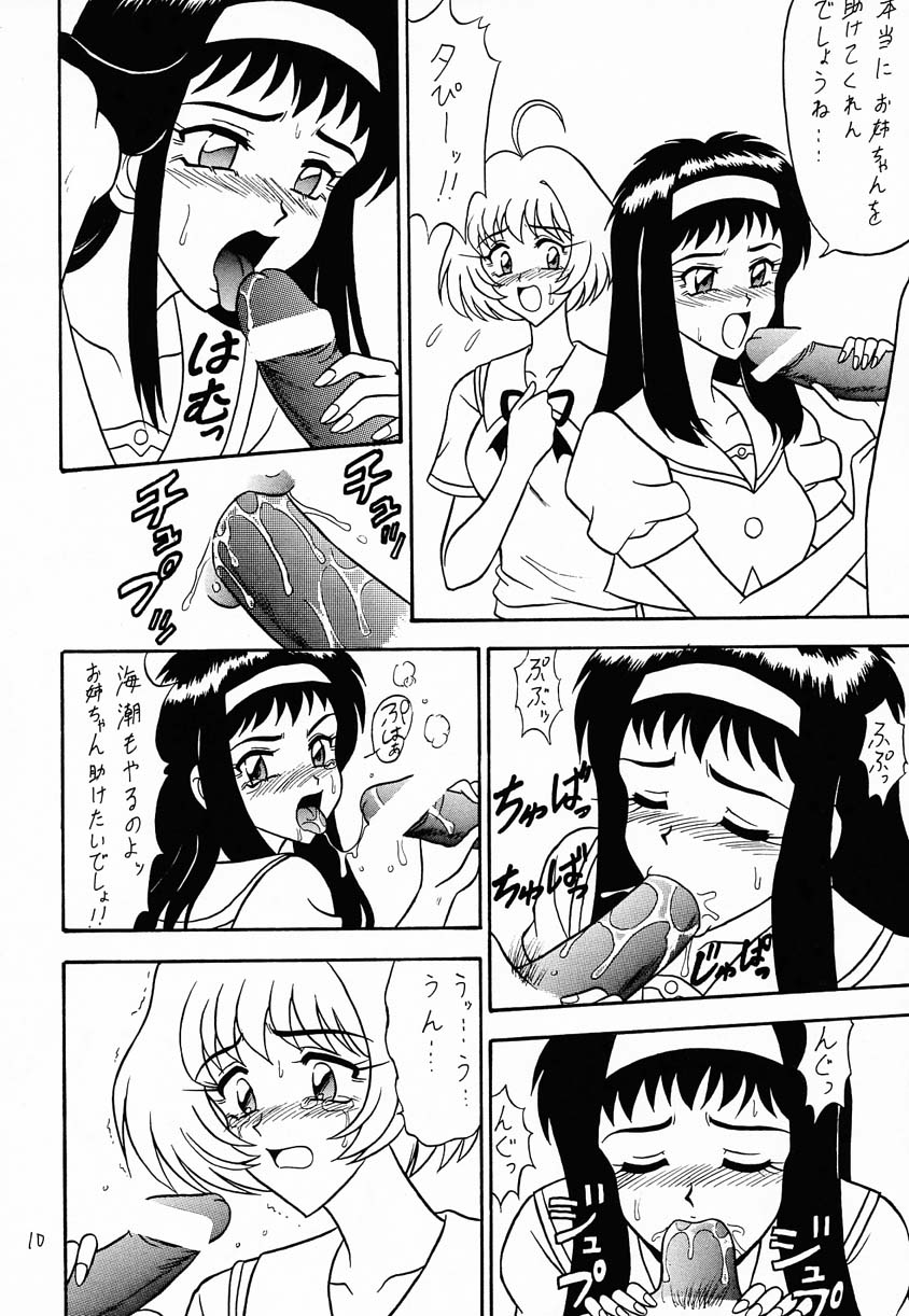 Sugoi Ikioi IV page 9 full
