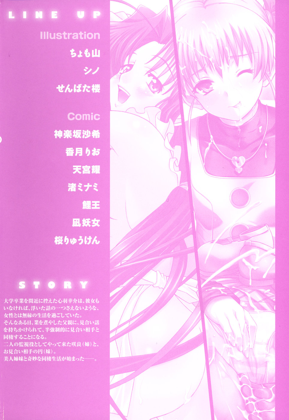 Tsuma Shibori page 4 full