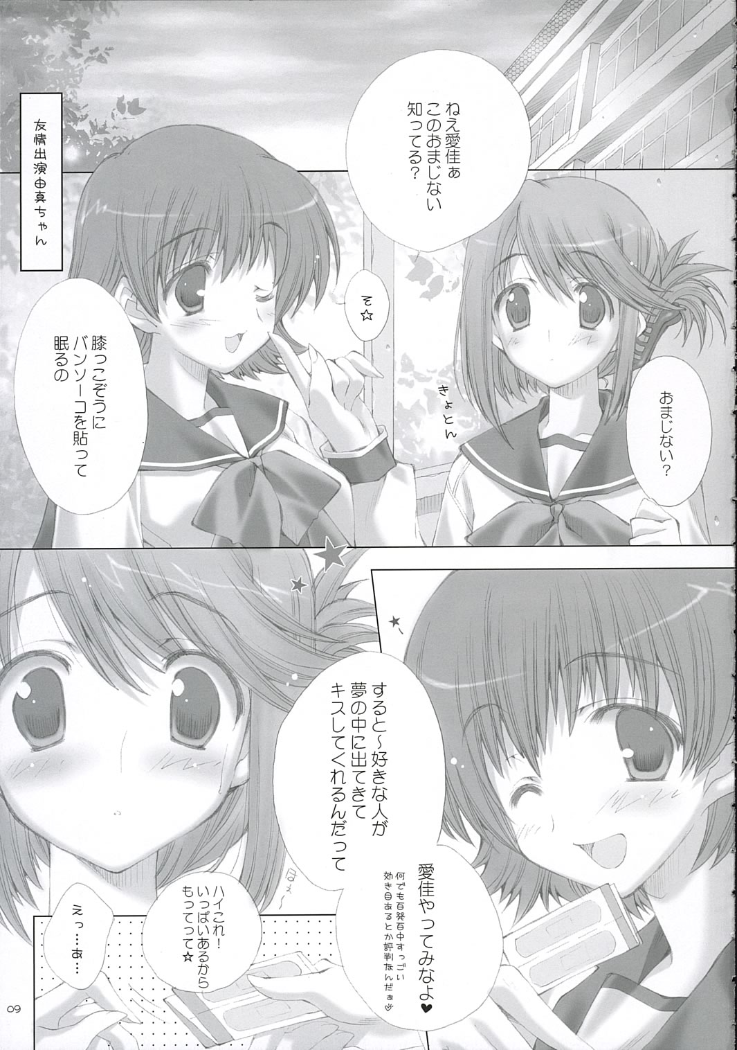 strawberry heart page 8 full