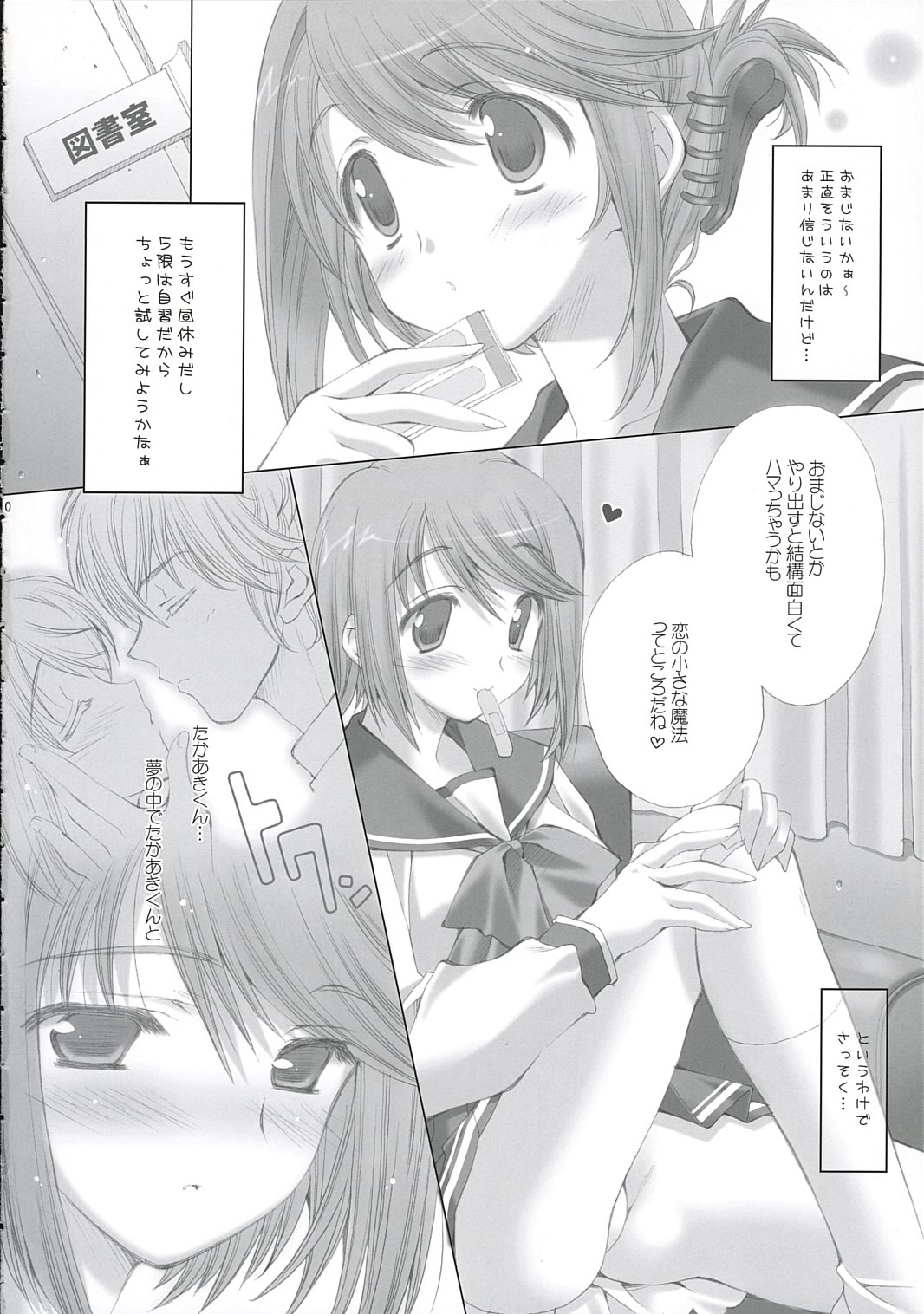 strawberry heart page 9 full