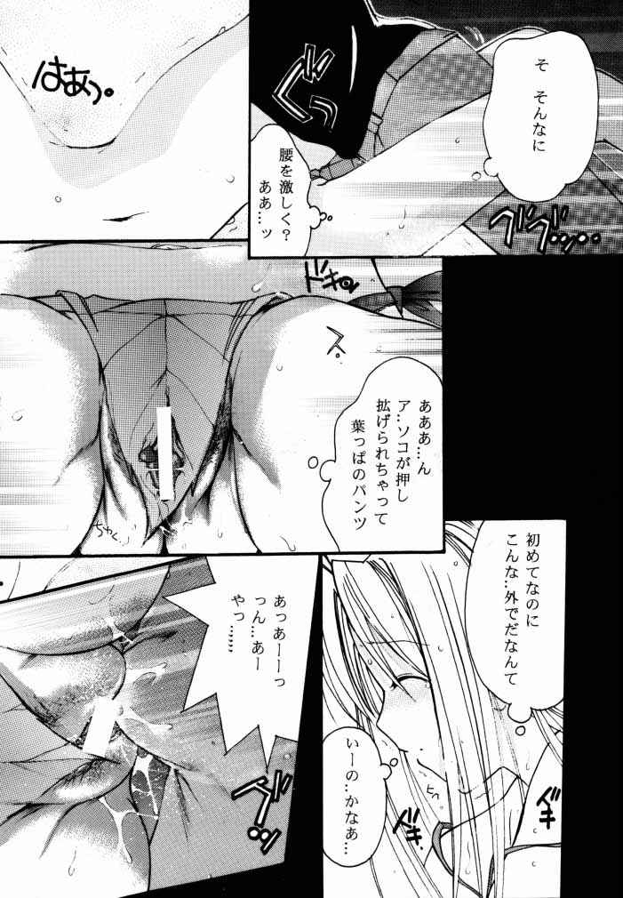 NATSU HINA page 9 full