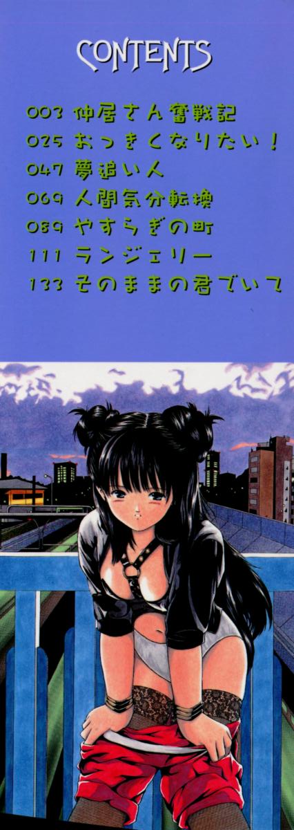 Zettai Jusei Shugi | Absolut Befruchtung Graundsatz page 2 full
