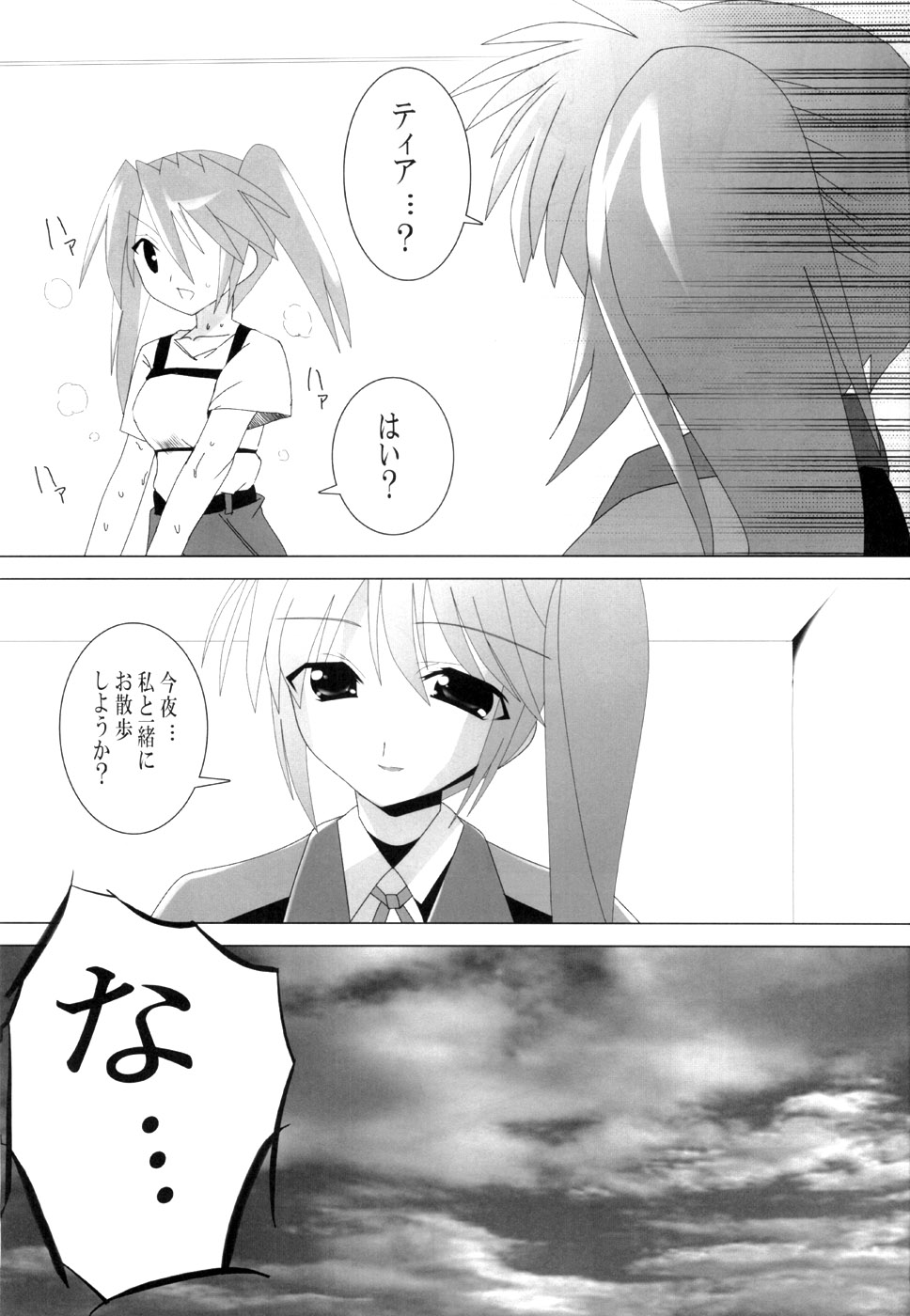 Waruiko-chan wo Choppiri Choukyou nano page 2 full