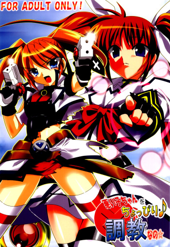 Waruiko-chan wo Choppiri Choukyou nano cover