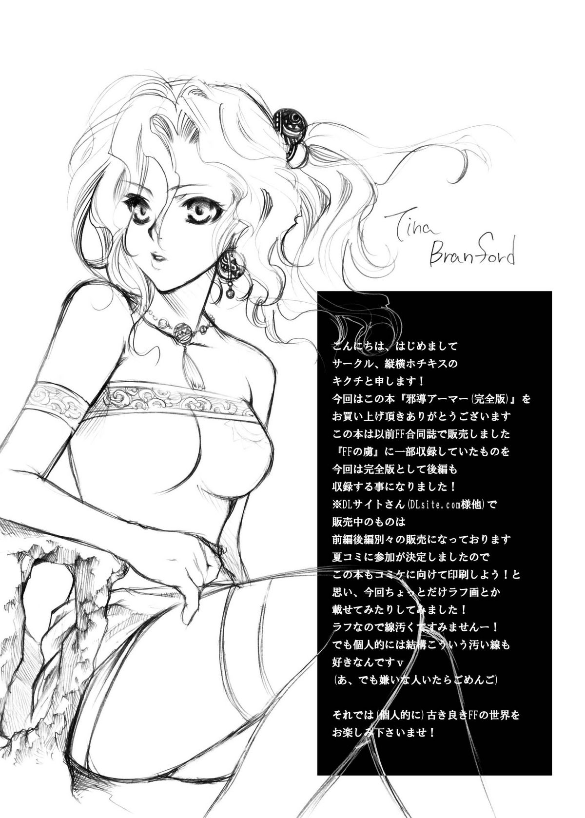 Jadou Armor page 4 full