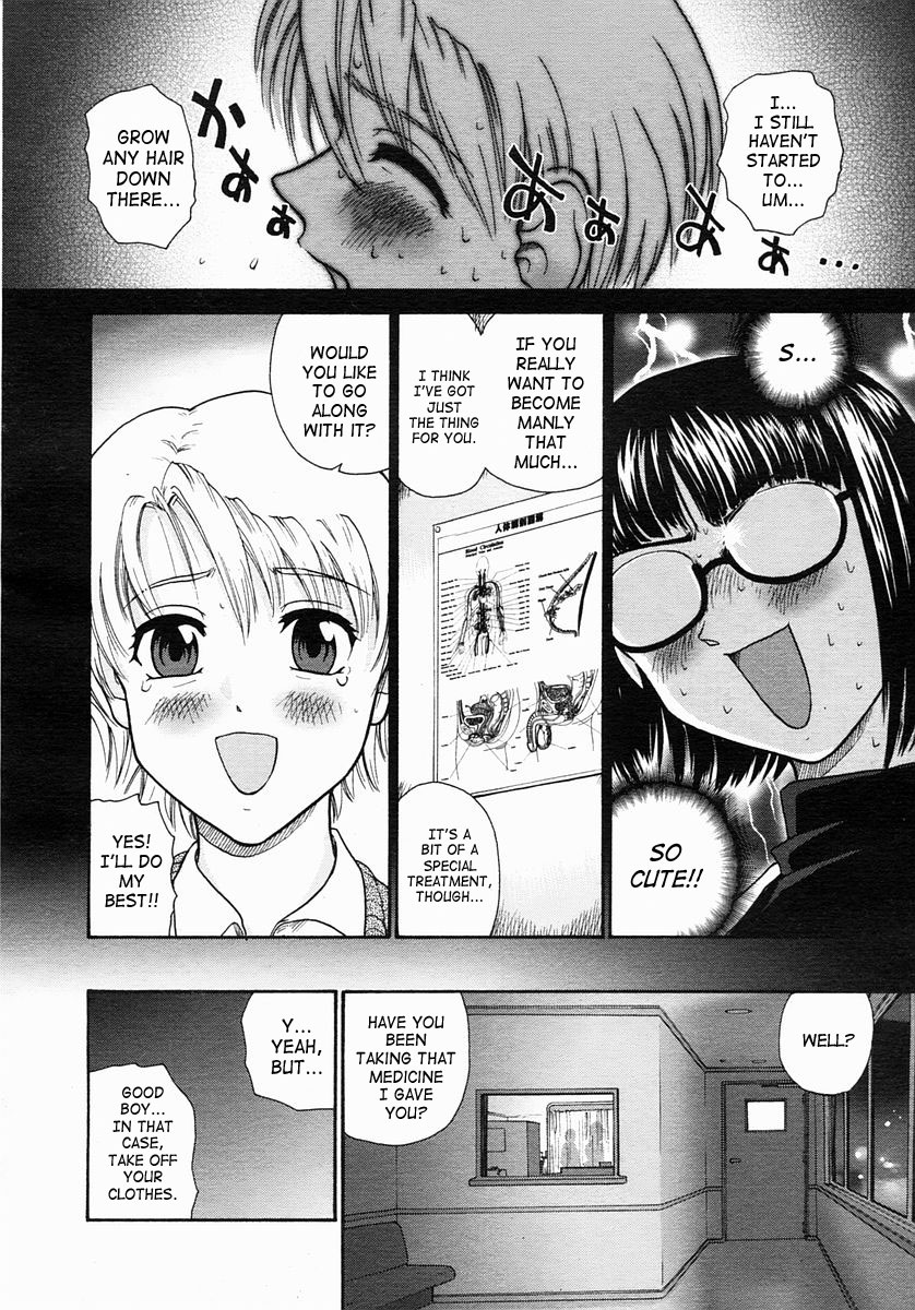 Seishun Clinic | Youth Clinic page 2 full