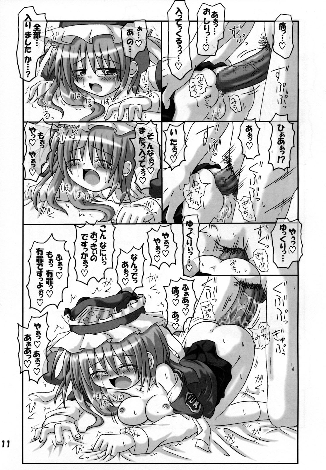 Rollin 23 page 10 full