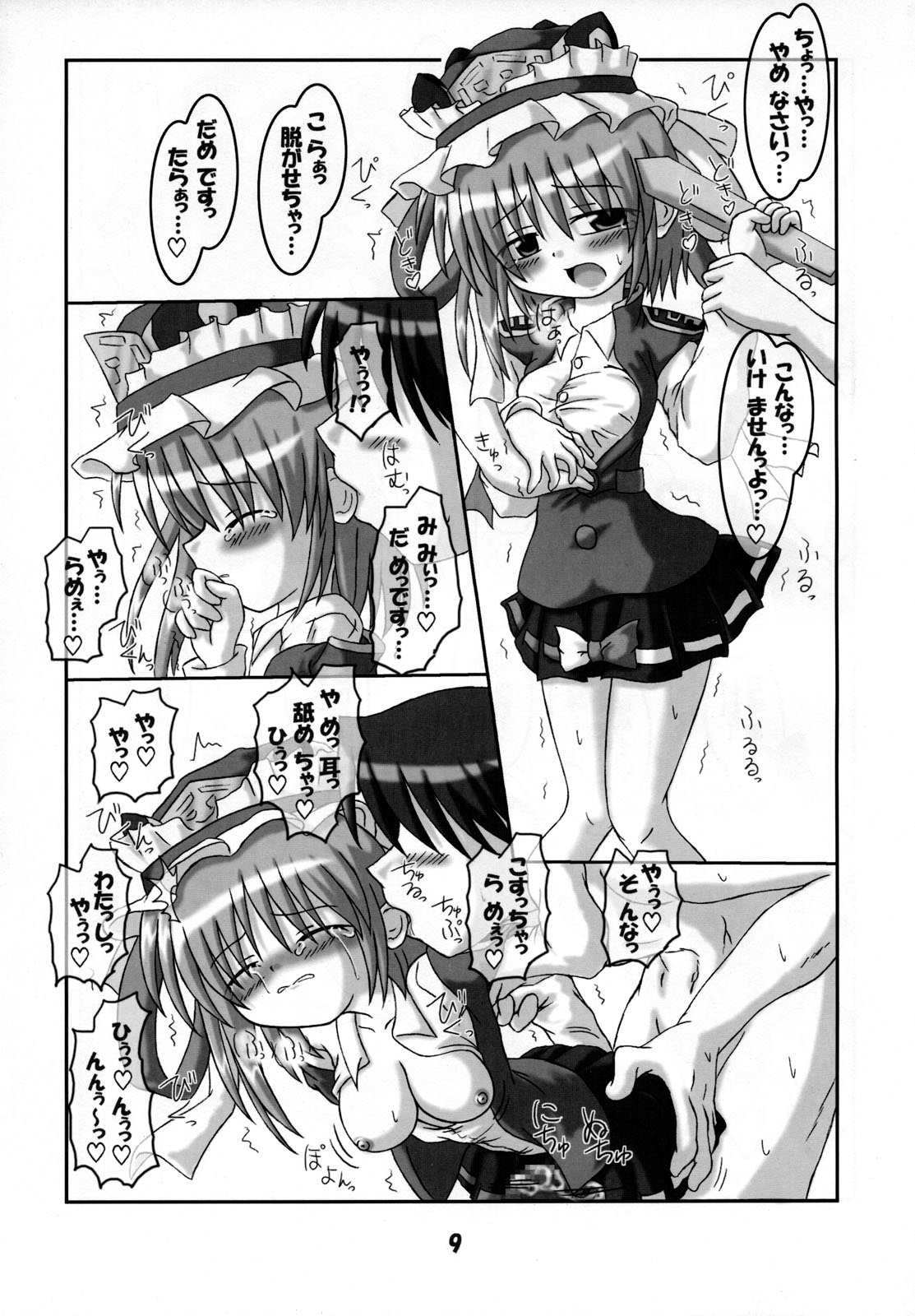 Rollin 23 page 8 full