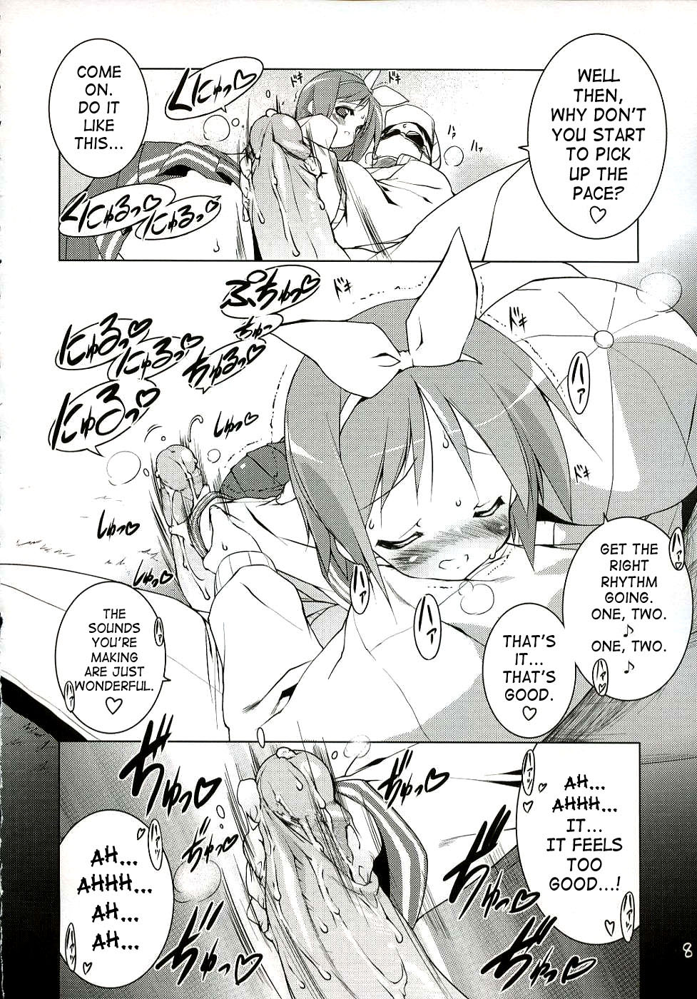 Cream Cornet Shoukougun page 7 full