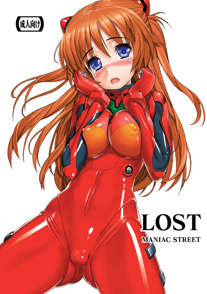 NGE - Asuka Langley 03 page 3 full
