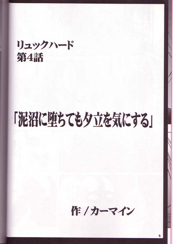 Yuna Rikku Double Hard page 5 full