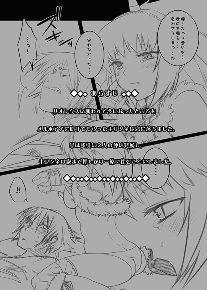 Kariudo Hakusho 2 page 2 full