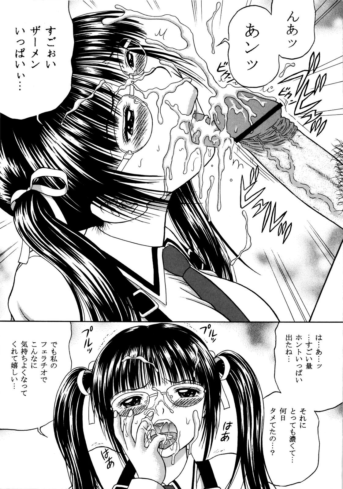 Intercourse page 9 full