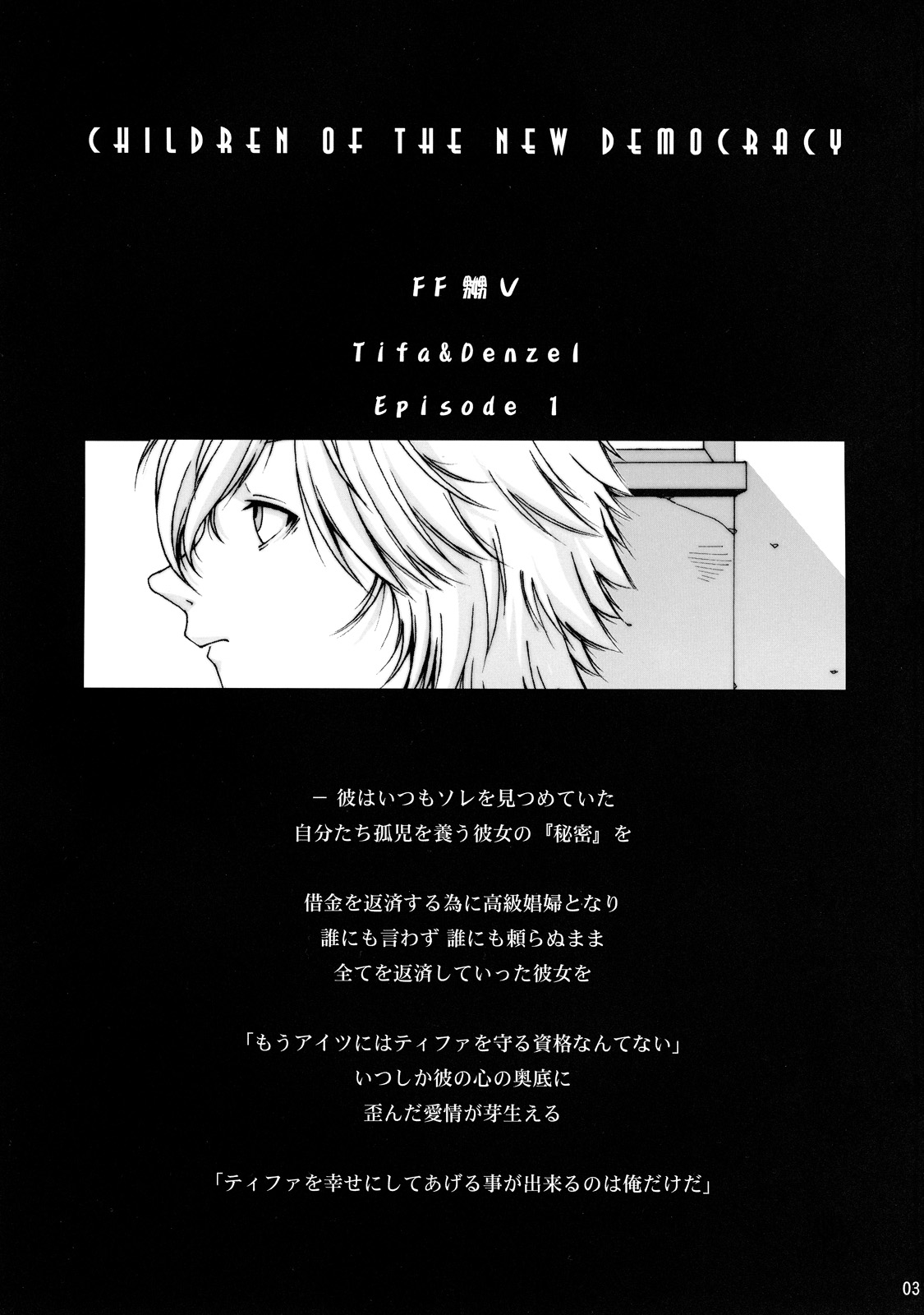 FF naburu V page 3 full