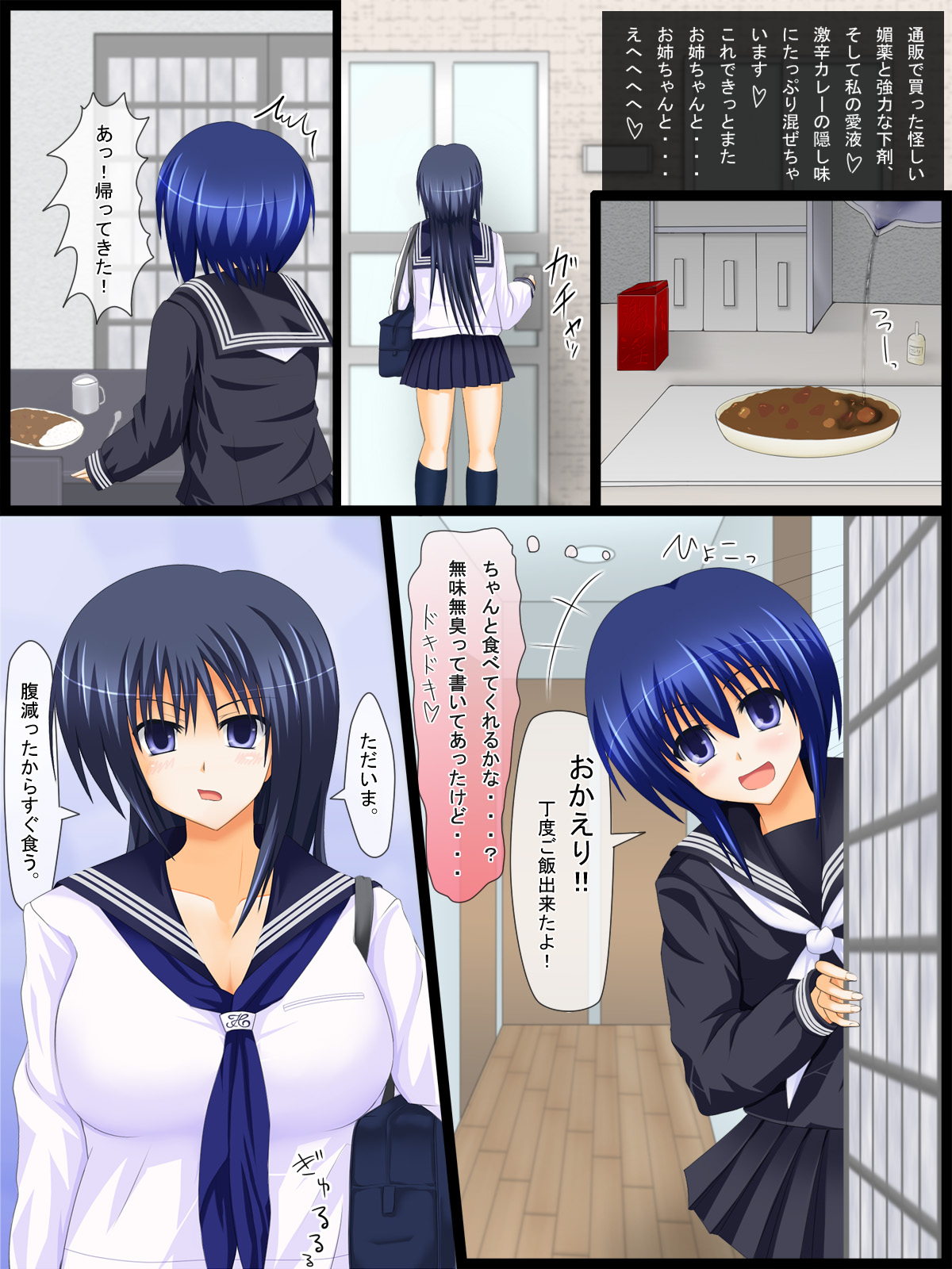 Ero Gaki no Gyakushuu 2 page 4 full