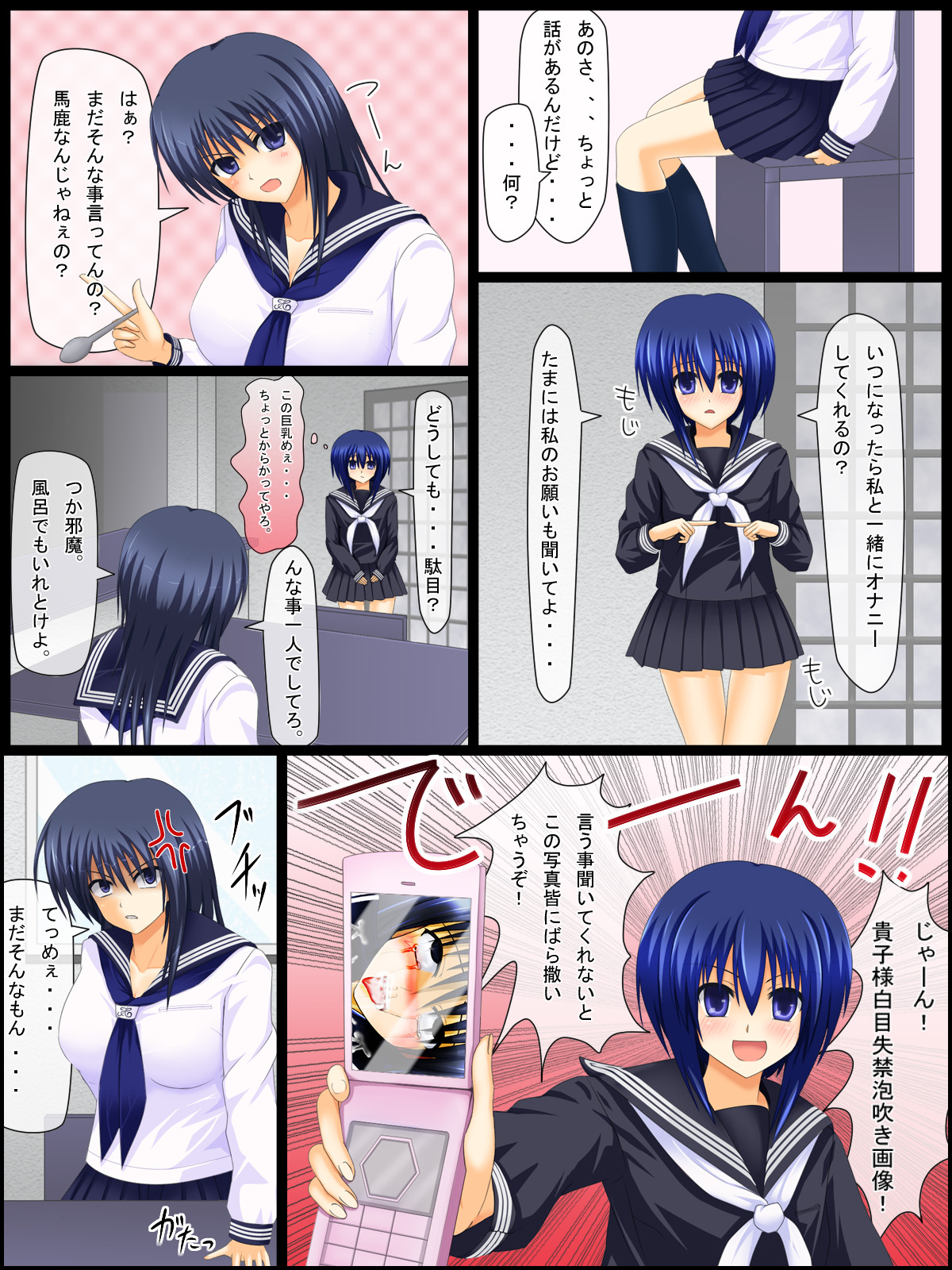 Ero Gaki no Gyakushuu 2 page 5 full