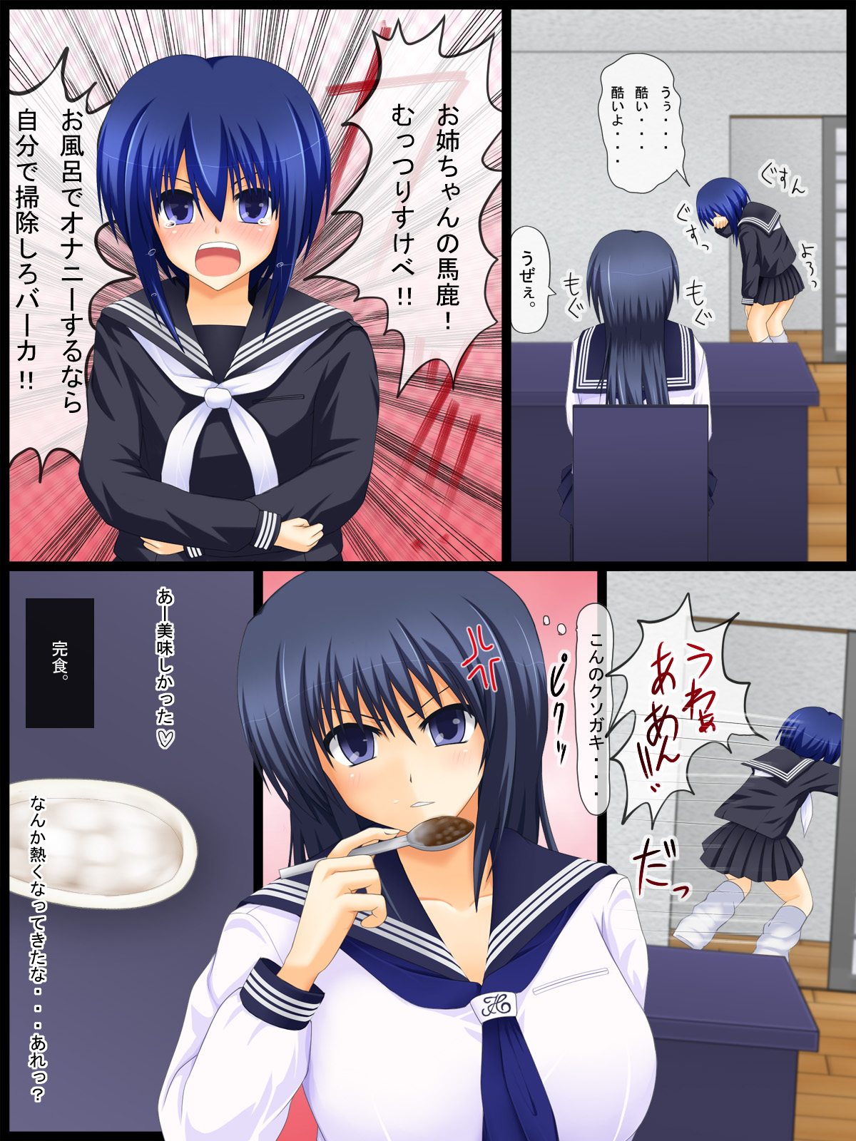 Ero Gaki no Gyakushuu 2 page 8 full