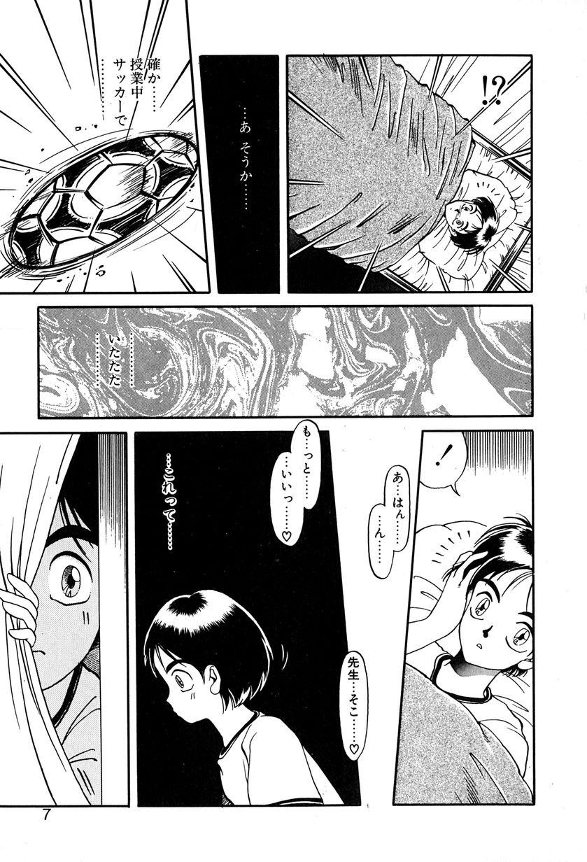 Ref Rain page 10 full