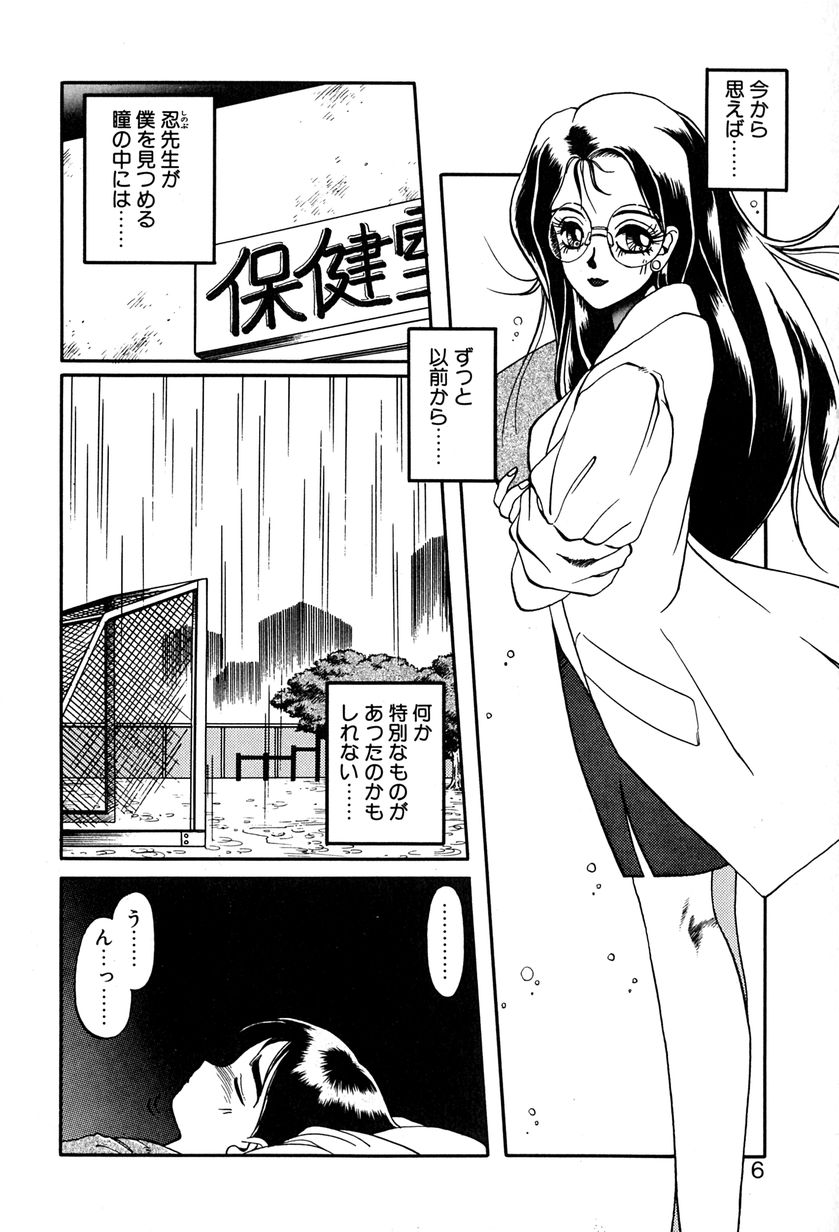 Ref Rain page 9 full