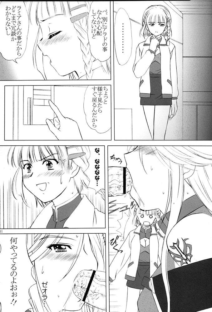 voguish 14 ROSE ROUGE page 10 full