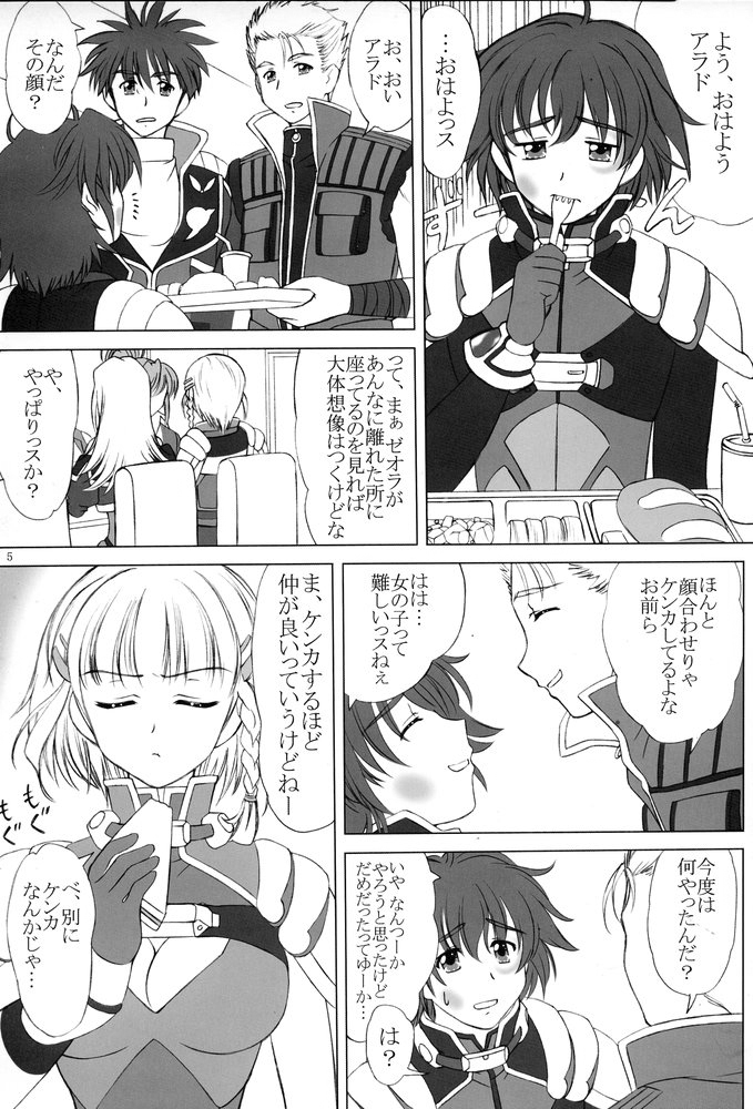 voguish 14 ROSE ROUGE page 4 full