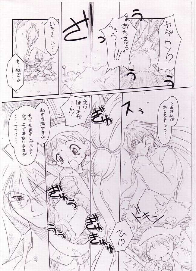 Waltz FirstChord page 5 full