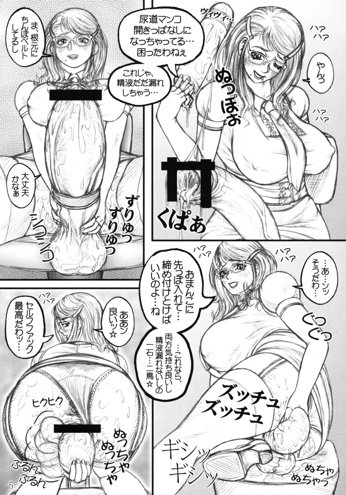 Meshimase! Futanari Gakuencyo page 6 full