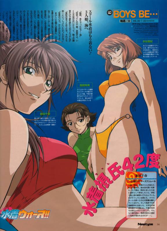 Summer time Fun page 3 full