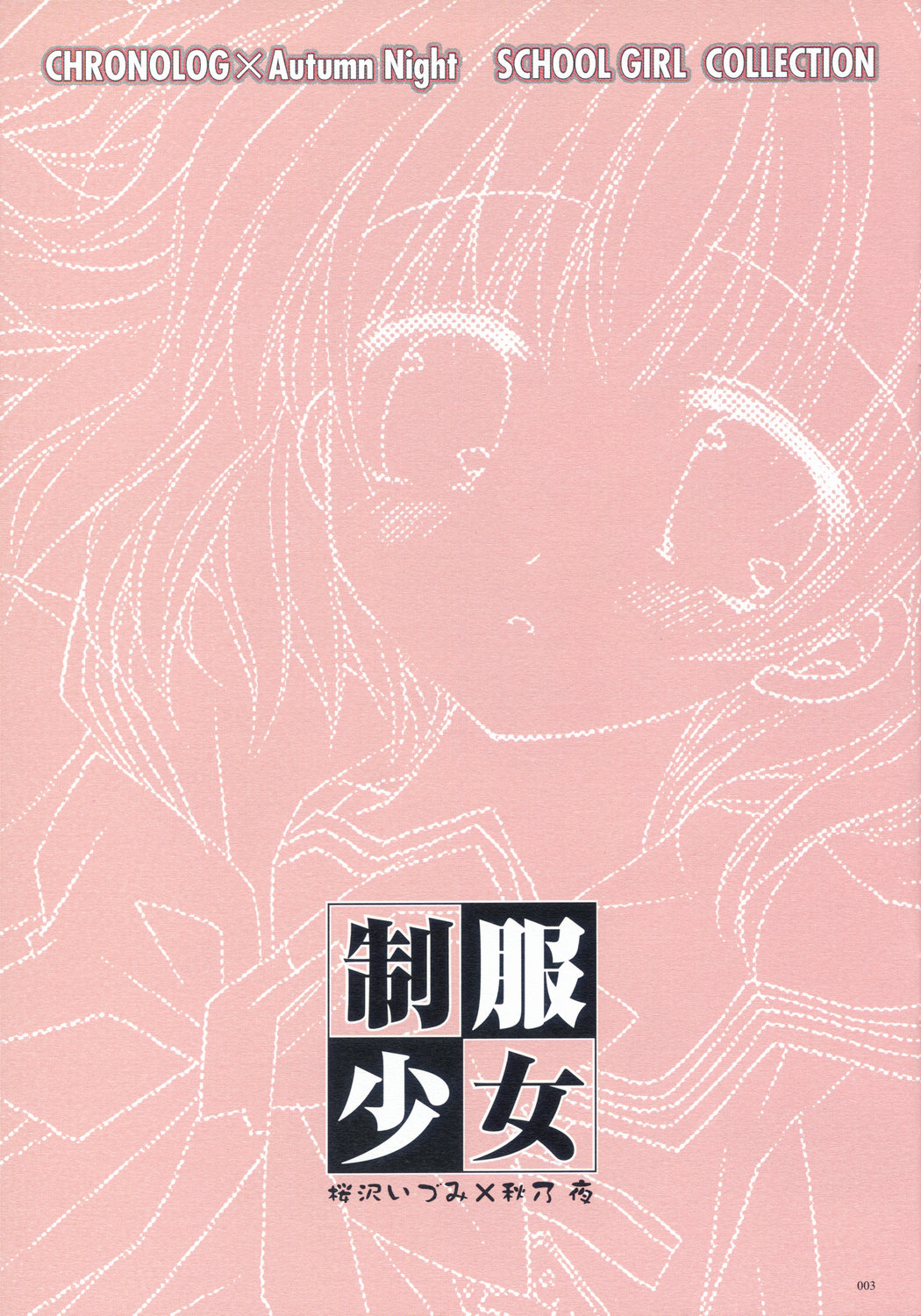 - School Girl Collection page 2 full