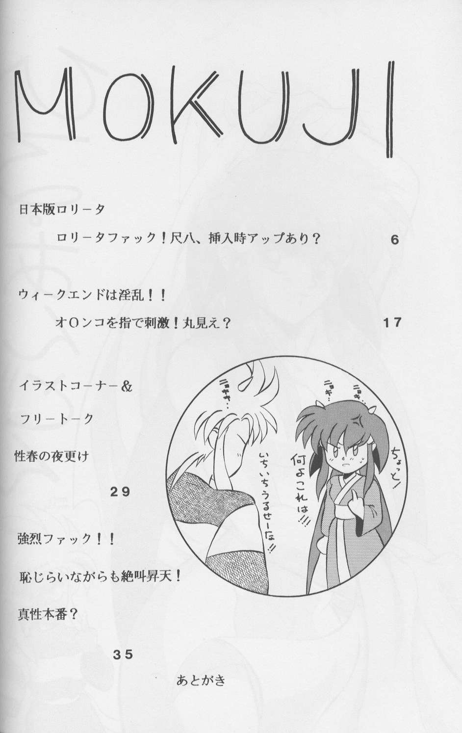 Hiruandon page 3 full