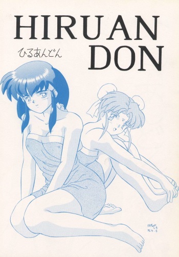 Hiruandon cover