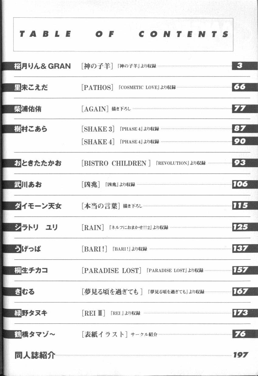 ANGELic IMPACT NUMBER 09 - Saisei Hen page 2 full