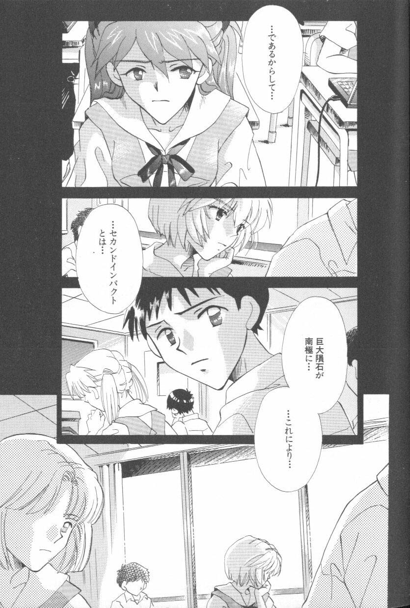 ANGELic IMPACT NUMBER 09 - Saisei Hen page 3 full