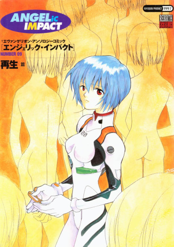 ANGELic IMPACT NUMBER 09 - Saisei Hen cover