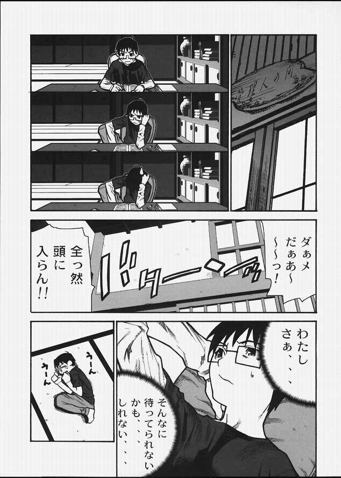 Boku no Doryoku page 10 full