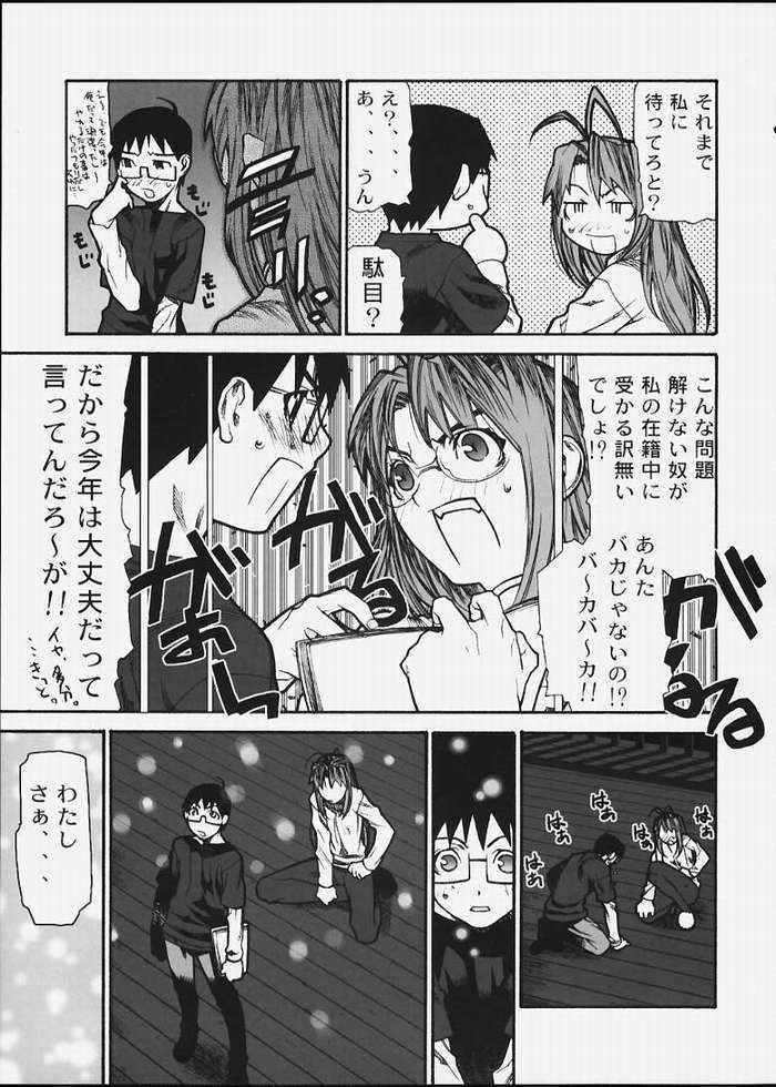 Boku no Doryoku page 8 full