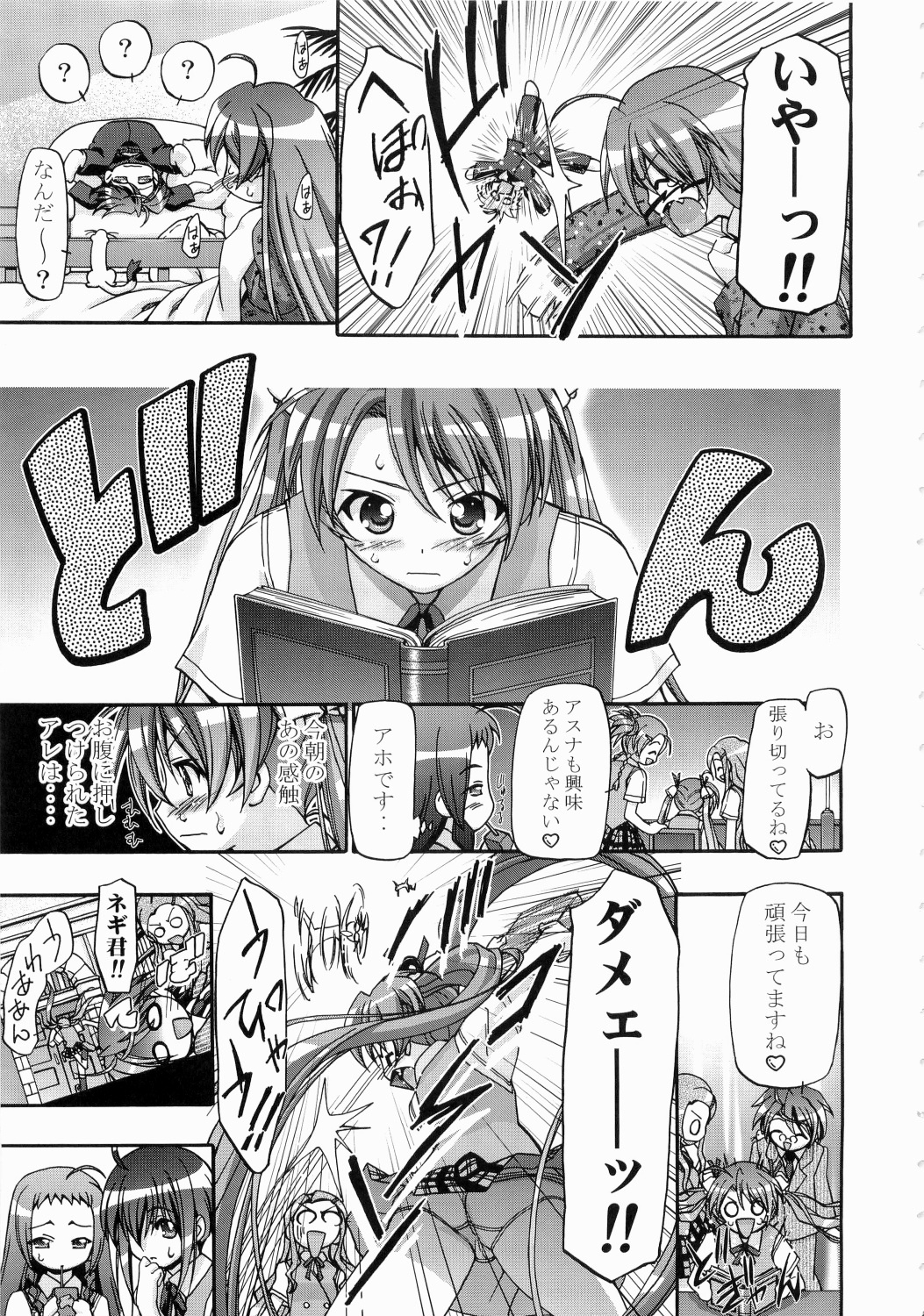 Mahora Gakuen Tyuutoubu 3-A page 4 full