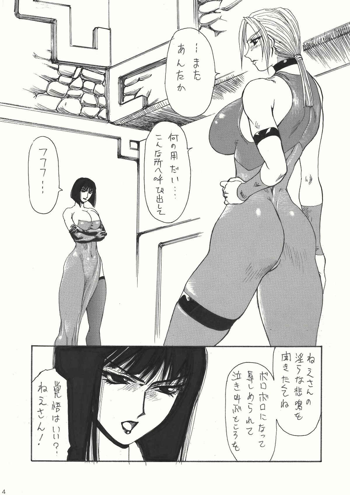 Murasaki page 5 full