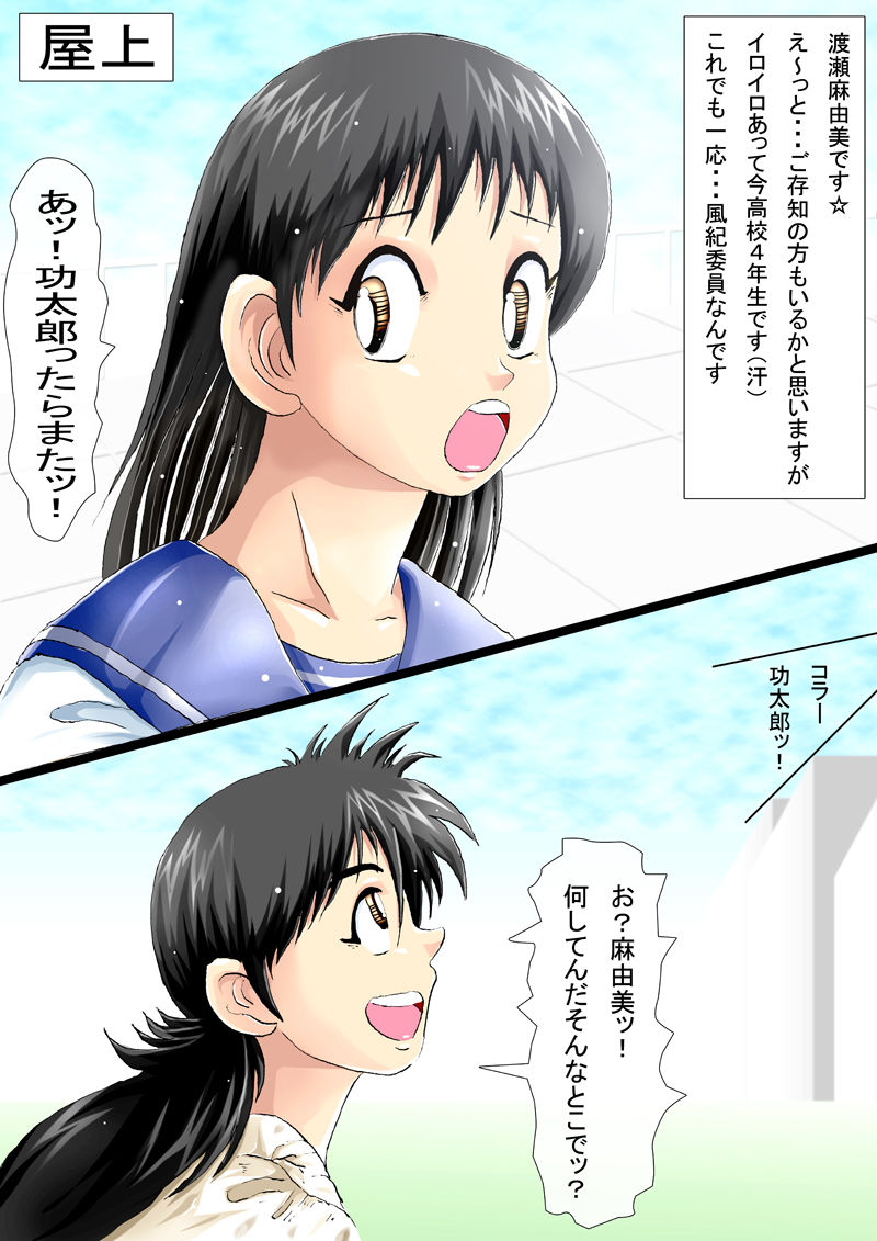 yonkaisei makaritoru page 1 full