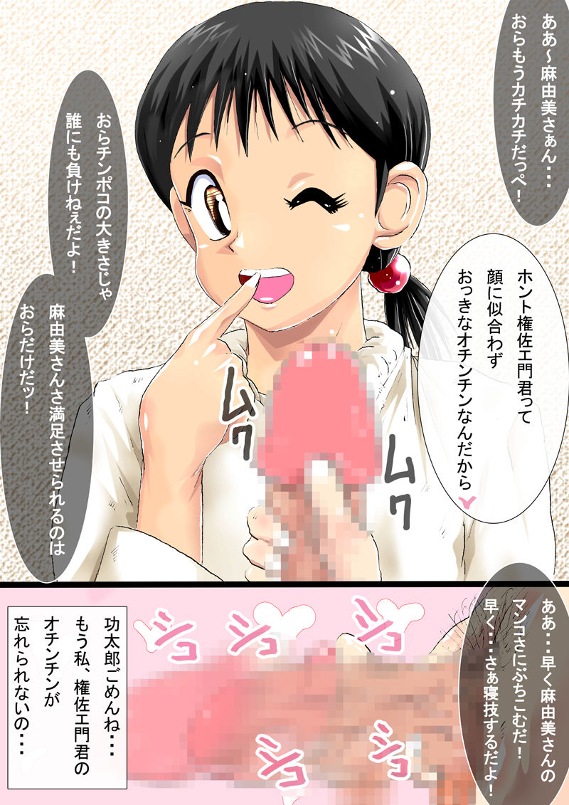 yonkaisei makaritoru page 10 full