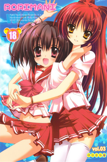 RORIMANI:03 cover