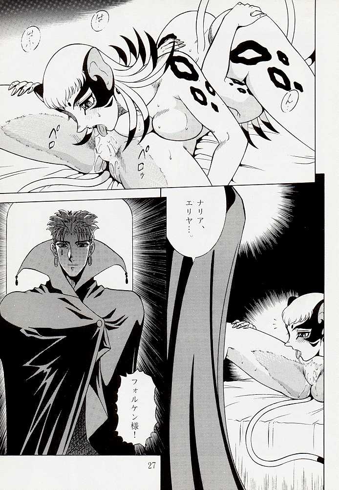 Unmei Kaihen page 8 full