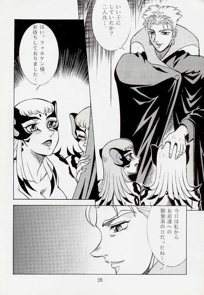 Unmei Kaihen page 9 full