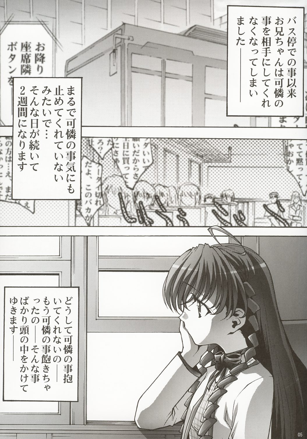 Inmai Shoujo Karen 2 page 4 full