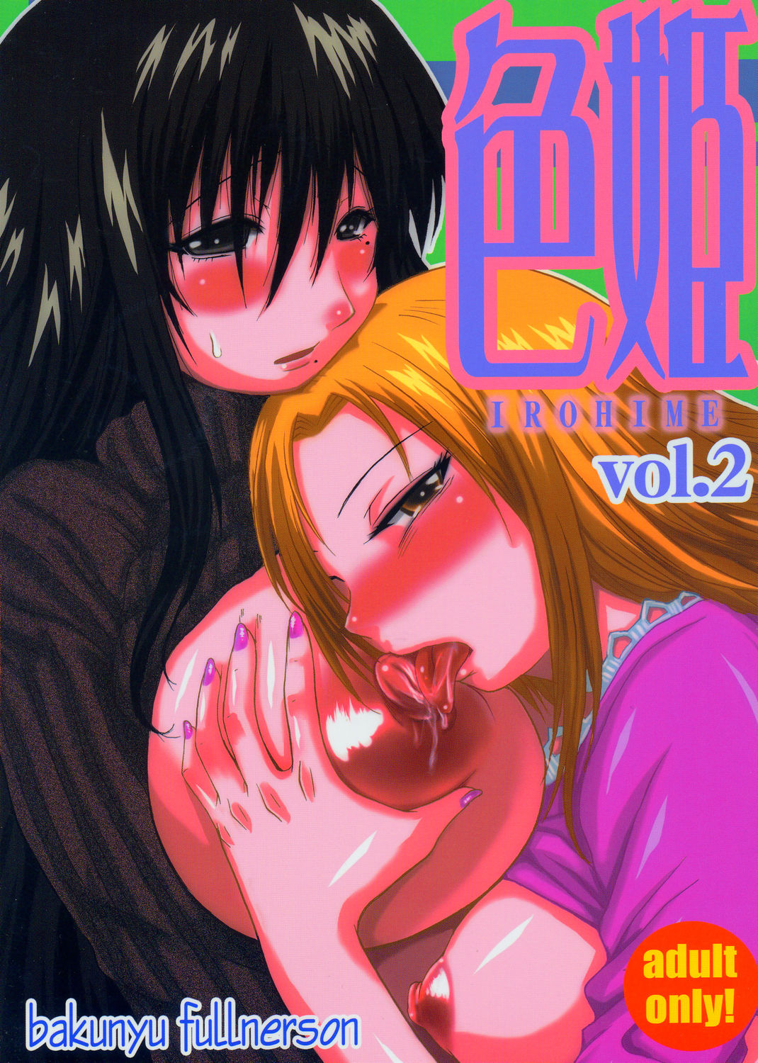 Tenshi's royal guard- Kanako page 7 full