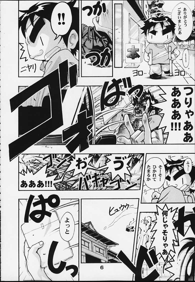 SUPE MANI 2 page 5 full