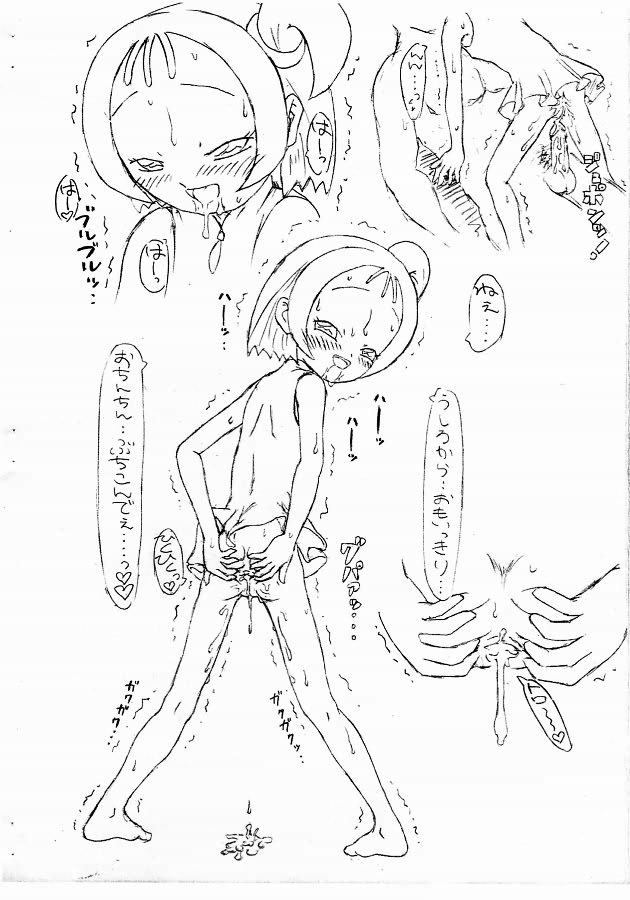 Guchokuya Dainigou page 5 full